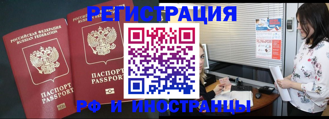 прописка в квартире в Стрежевом