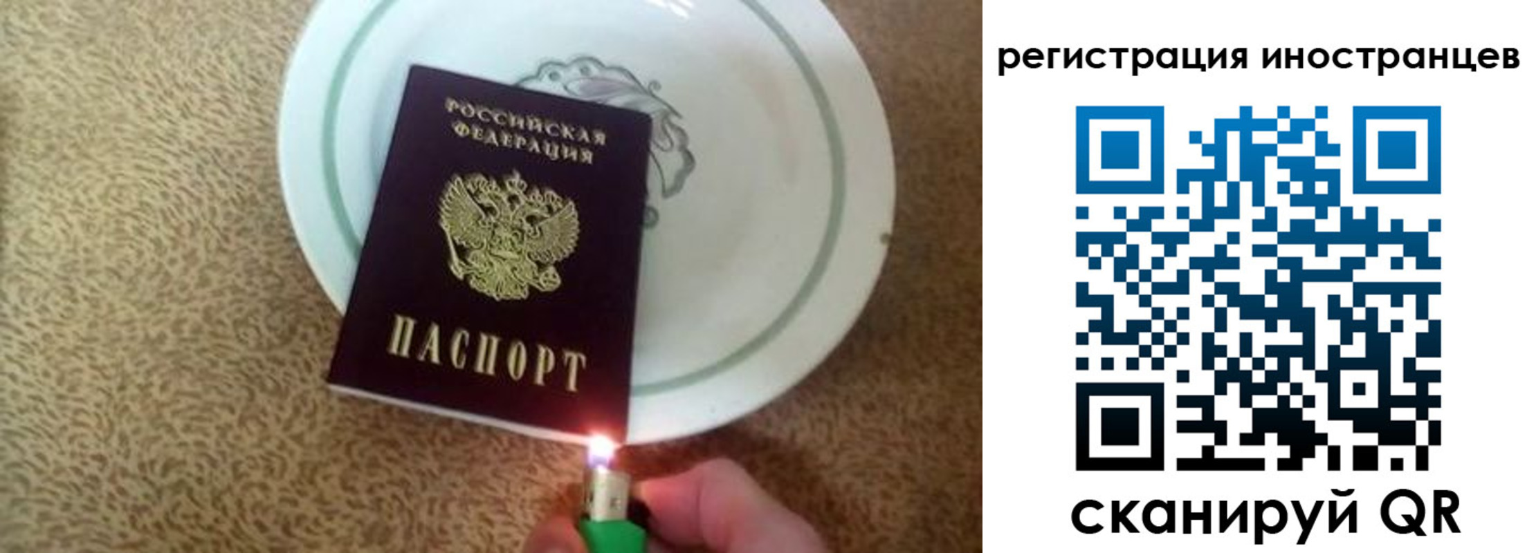 временная регистрация в Стрежевом