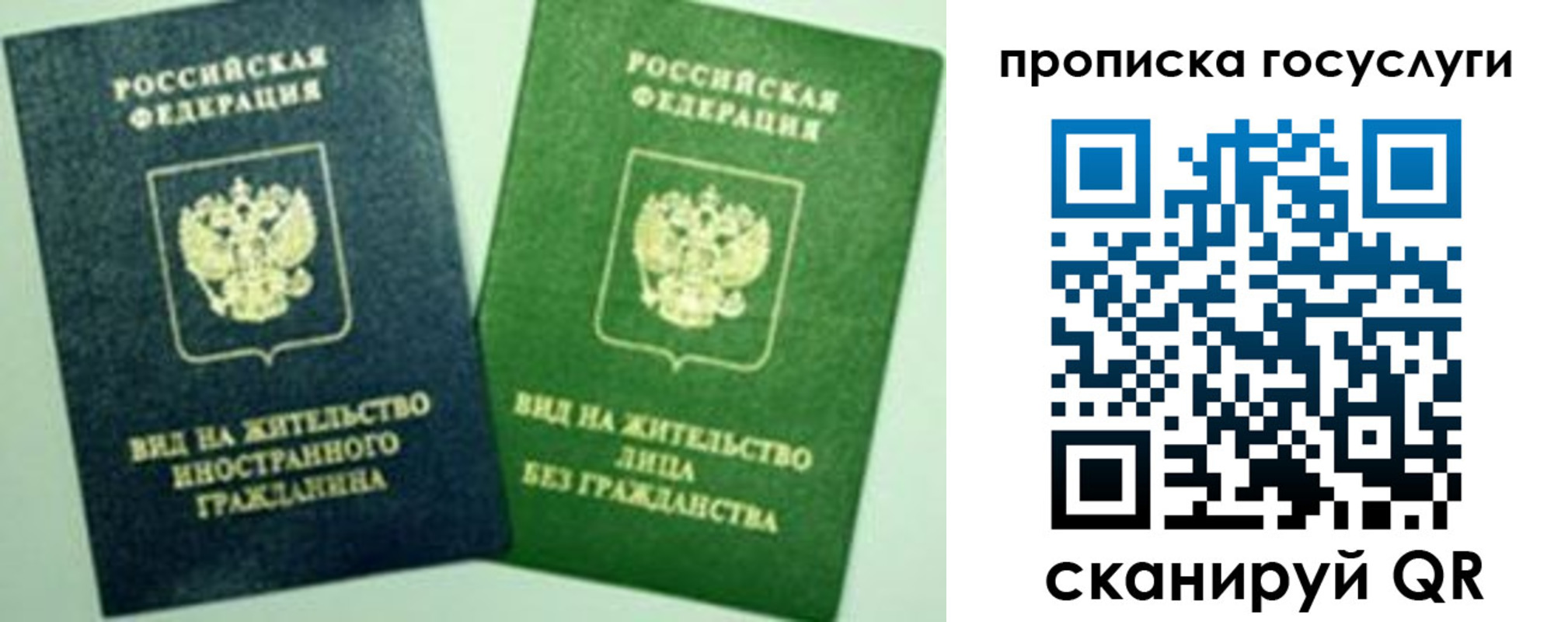 временная регистрация недорого в Стрежевом