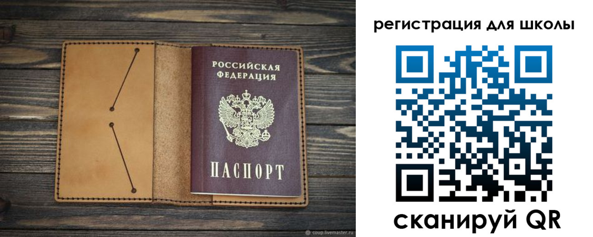 временная регистрация недорого в Стрежевом
