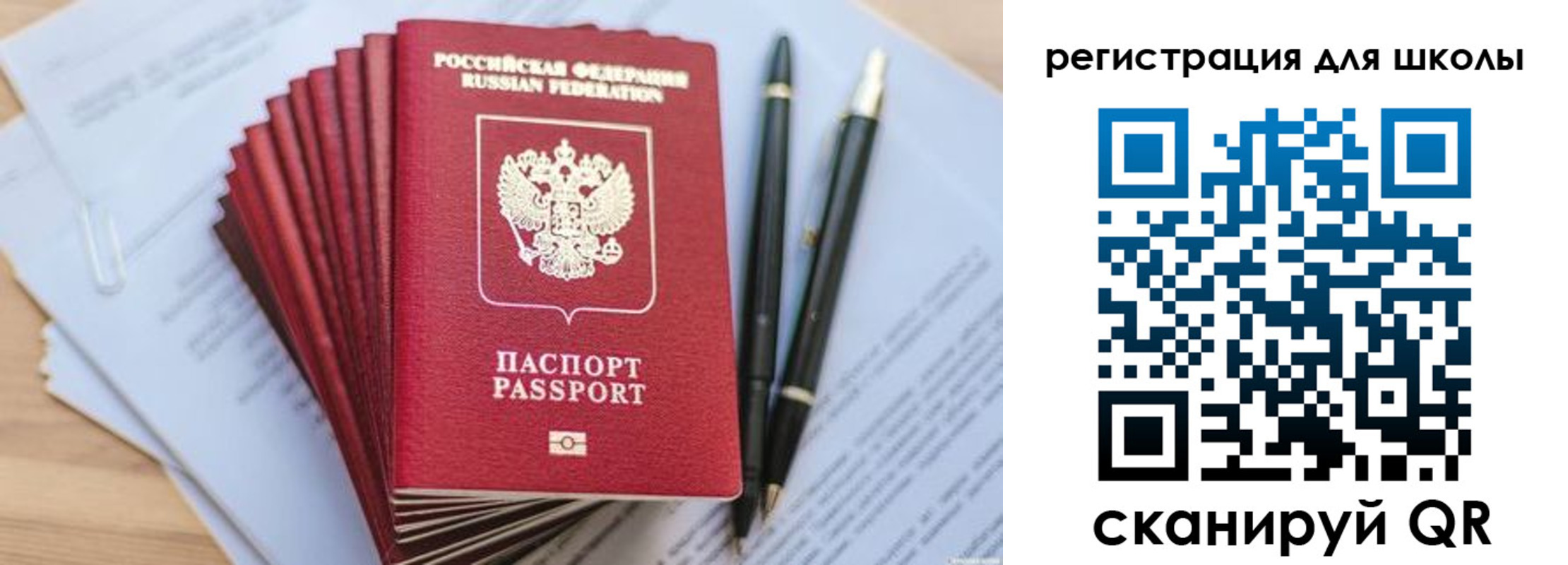 прописка штамп в Стрежевом
