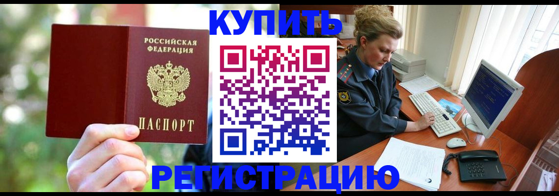 пропишу в квартире в Стрежевом