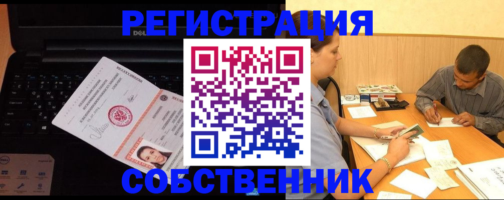 прописка иностранных граждан в Стрежевом