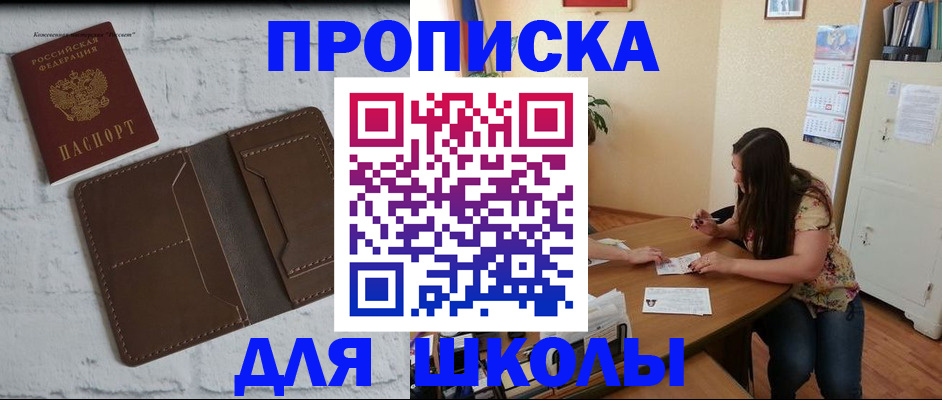 где прописаться в Стрежевом