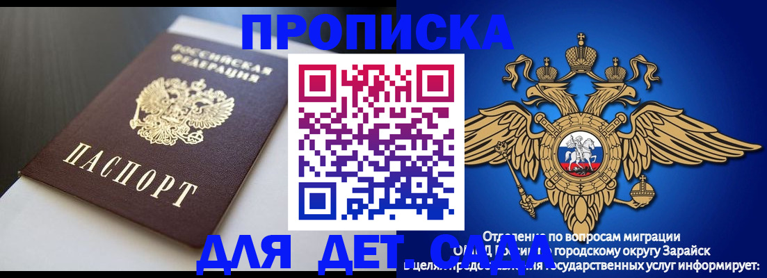 временная регистрация гарантия в Стрежевом