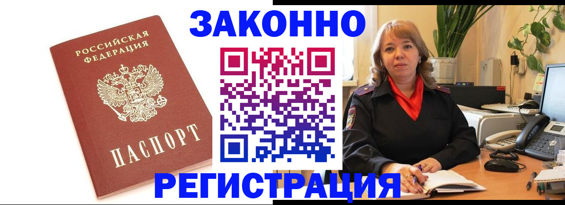 прописка 2025 в Стрежевом